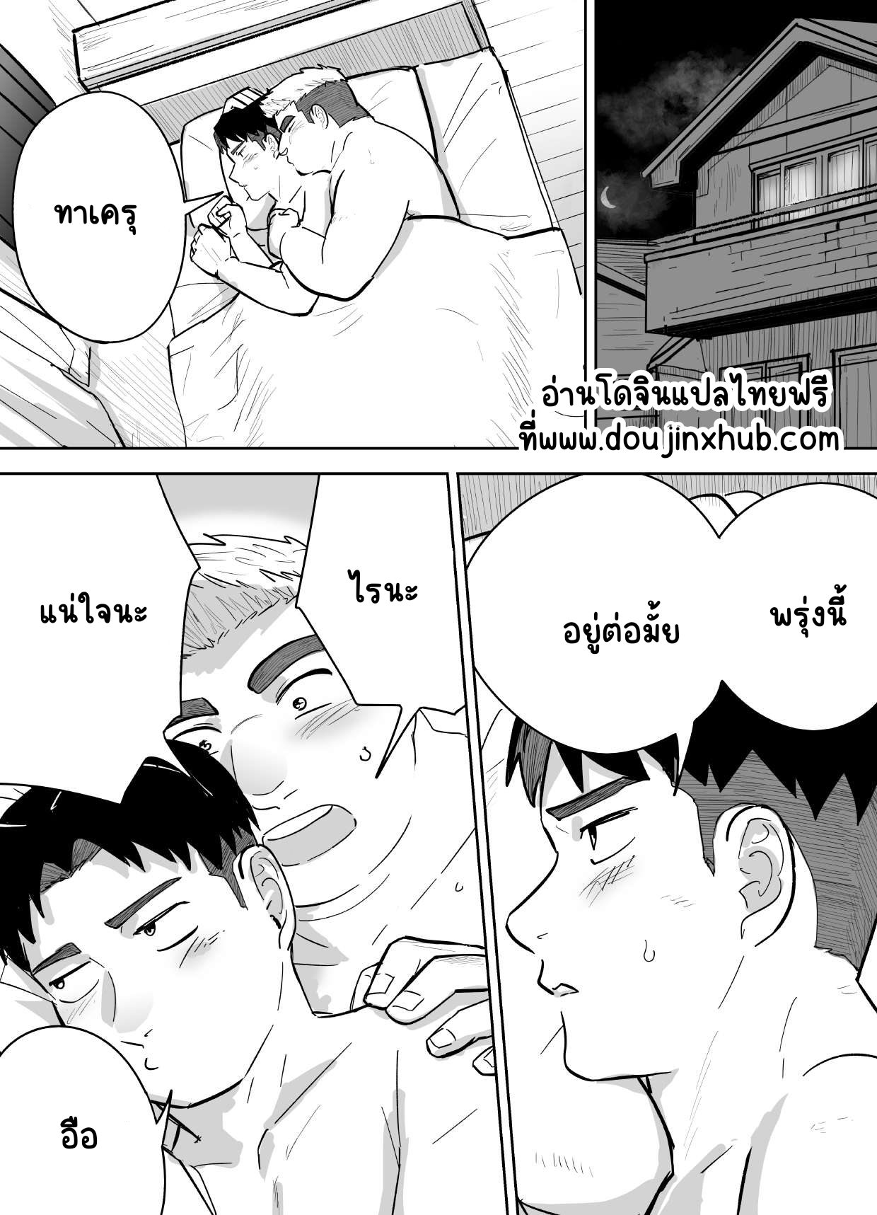 ไม่ใช่แค่ให้ดูบอลนะ-41